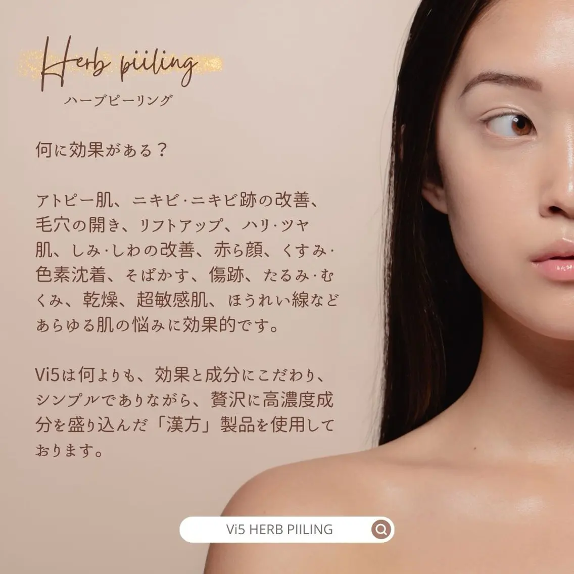 エステ Vi5 ともみのエステ・リラクイメージ