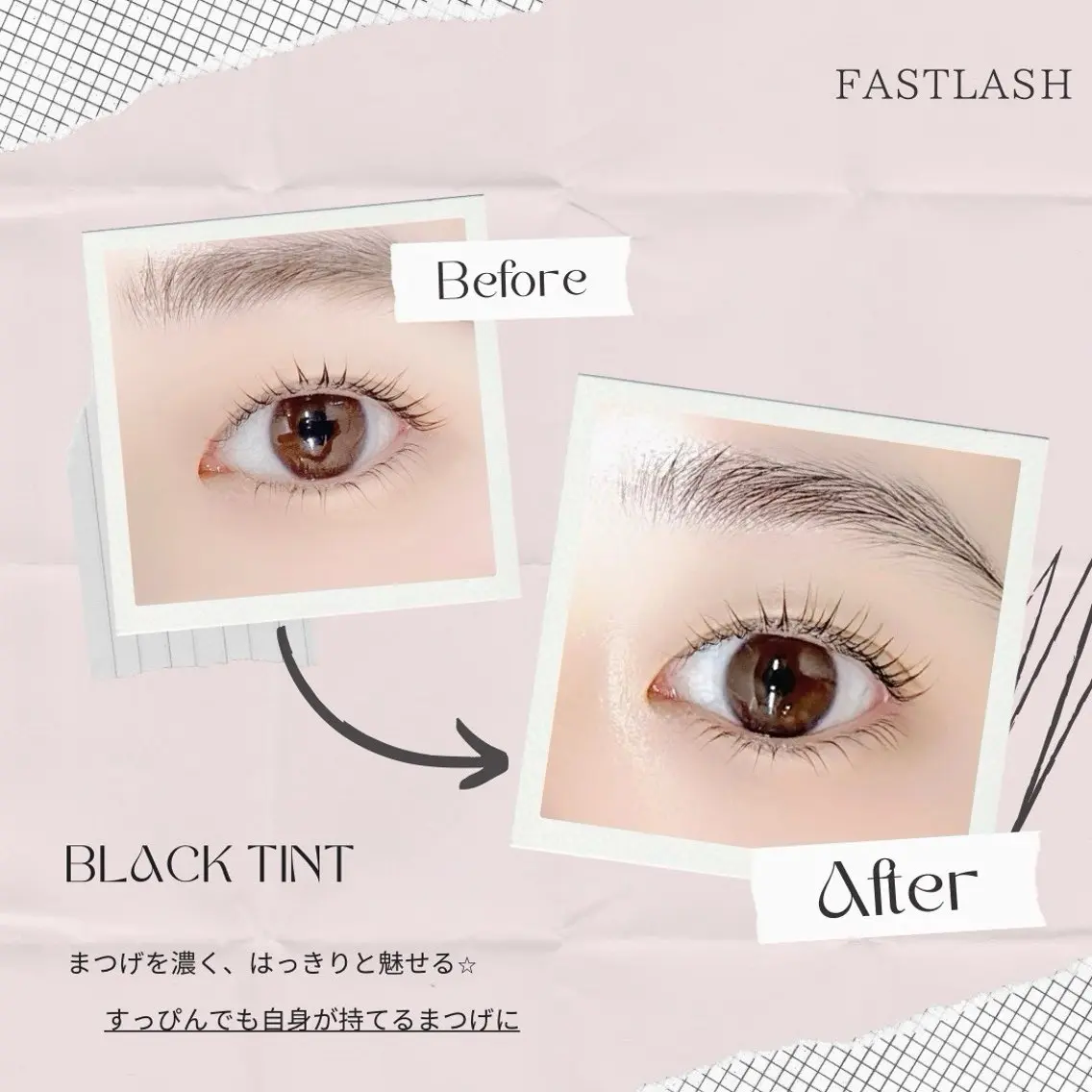 マツエク・マツパ fastlash rinのマツエク・マツパデザイン
