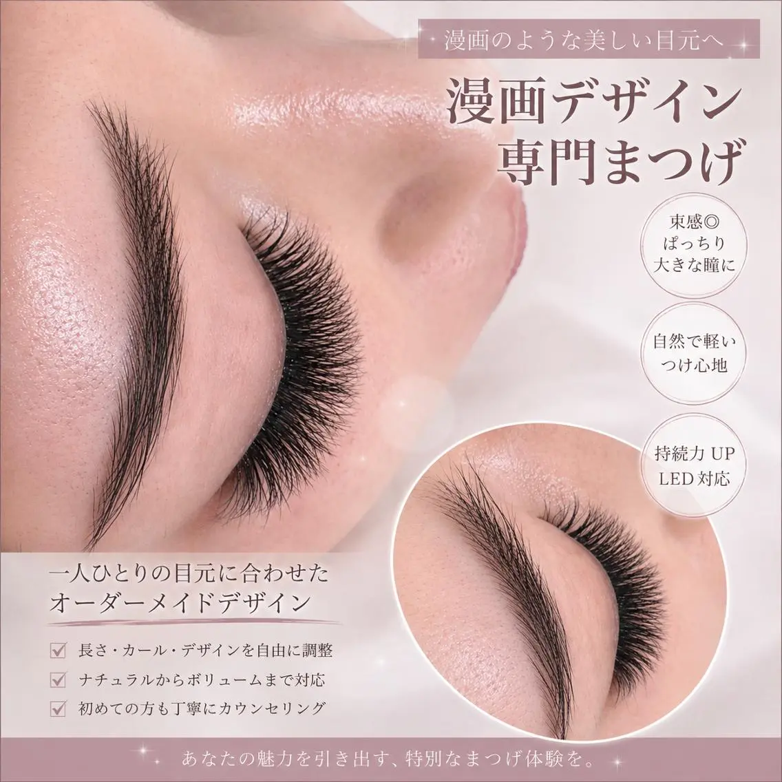 マツエク・マツパ ∩_∩アオイ eye lashのマツエク・マツパデザイン