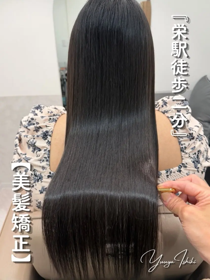 ロング くせ毛 髪質改善 縮毛矯正 縮毛矯正 トリートメント ISHIKI Yuuyaのヘアスタイル
