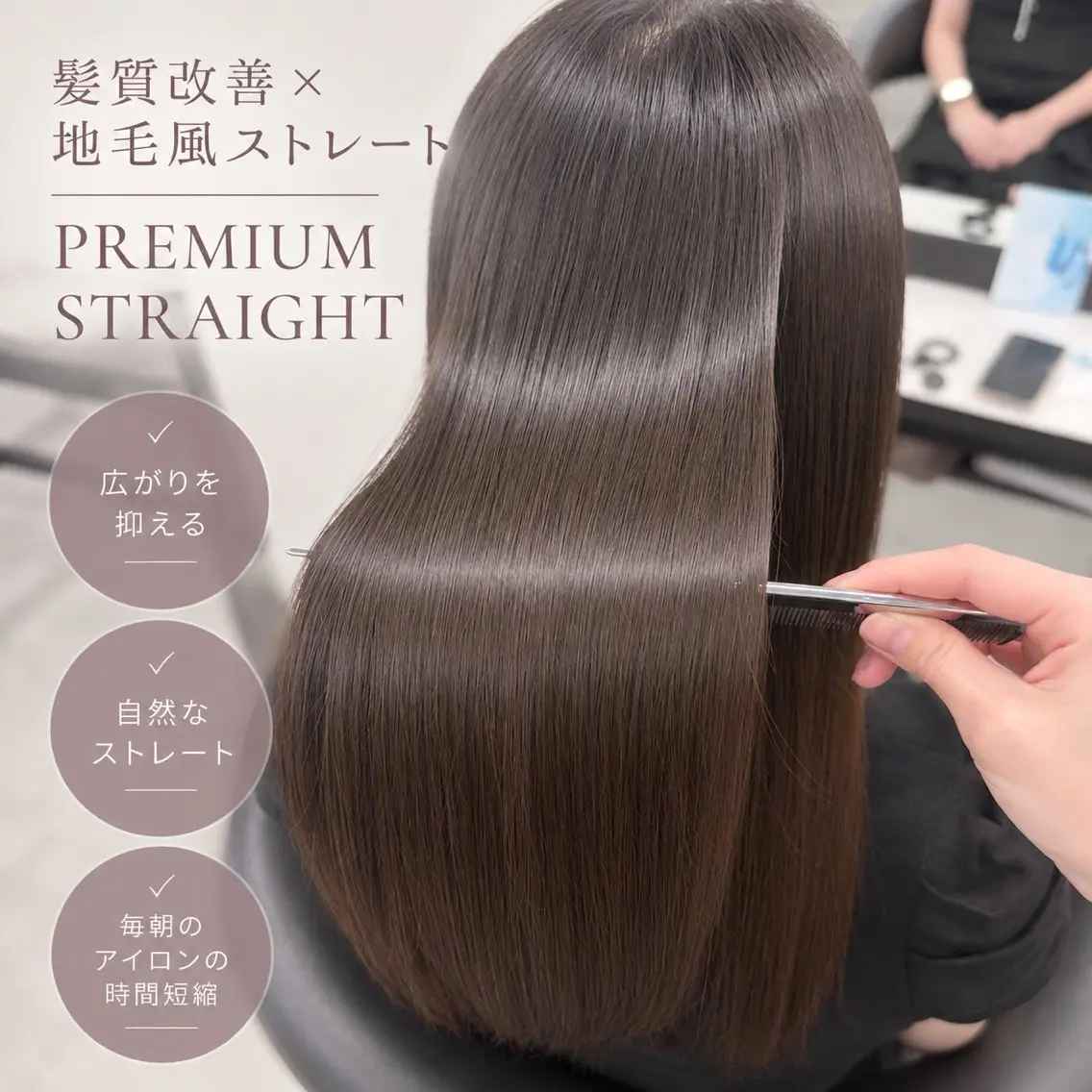 ロング 縮毛矯正 トリートメント 艶カラー/髪質改善 /SAE🎀のヘアスタイル