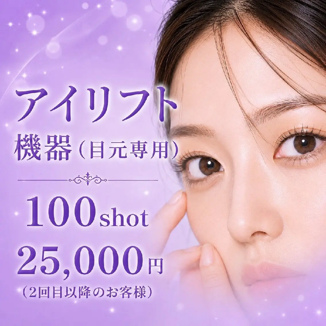 マツエク・マツパ エステ 愛維美水光専門店 川崎彩鳳のエステ・リラクイメージ