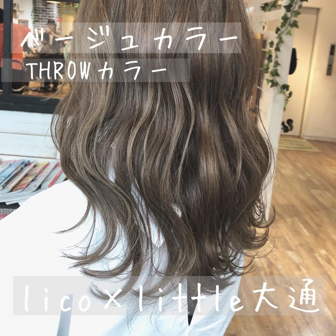 セミロング カラー 木下大地 HAIR Oneのヘアスタイル