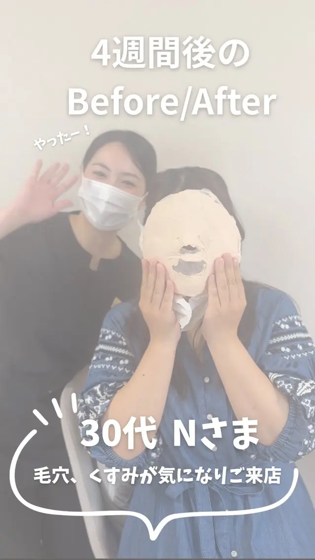 エステ くすみ肌改善サロン /山本真央のエステ・リラクイメージ
