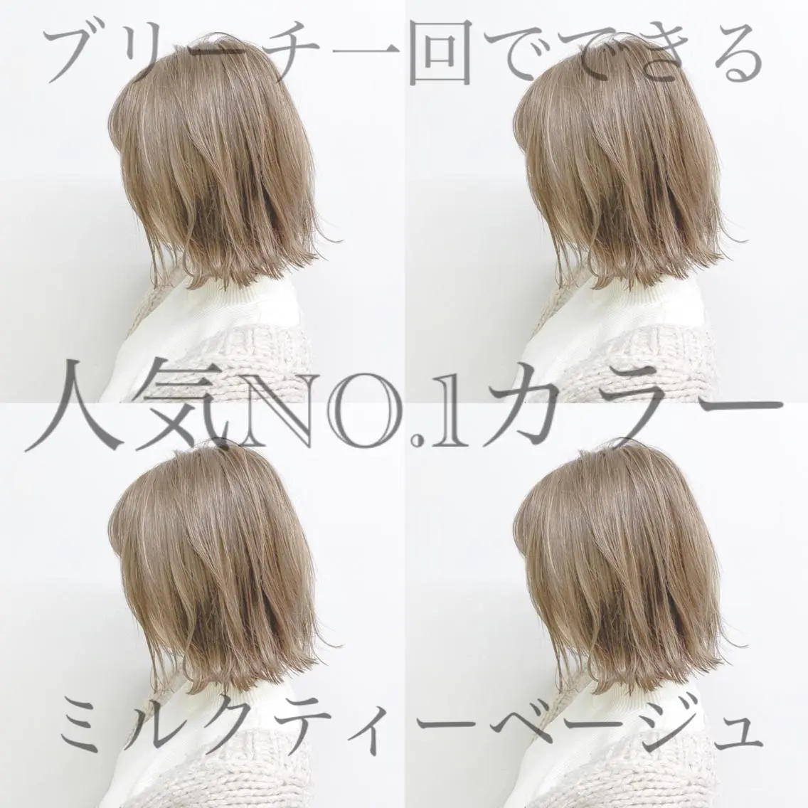 ショート カラー ベージュカラー ミルクティーベージュ レイヤーカット 透明感カラーのヘアスタイル