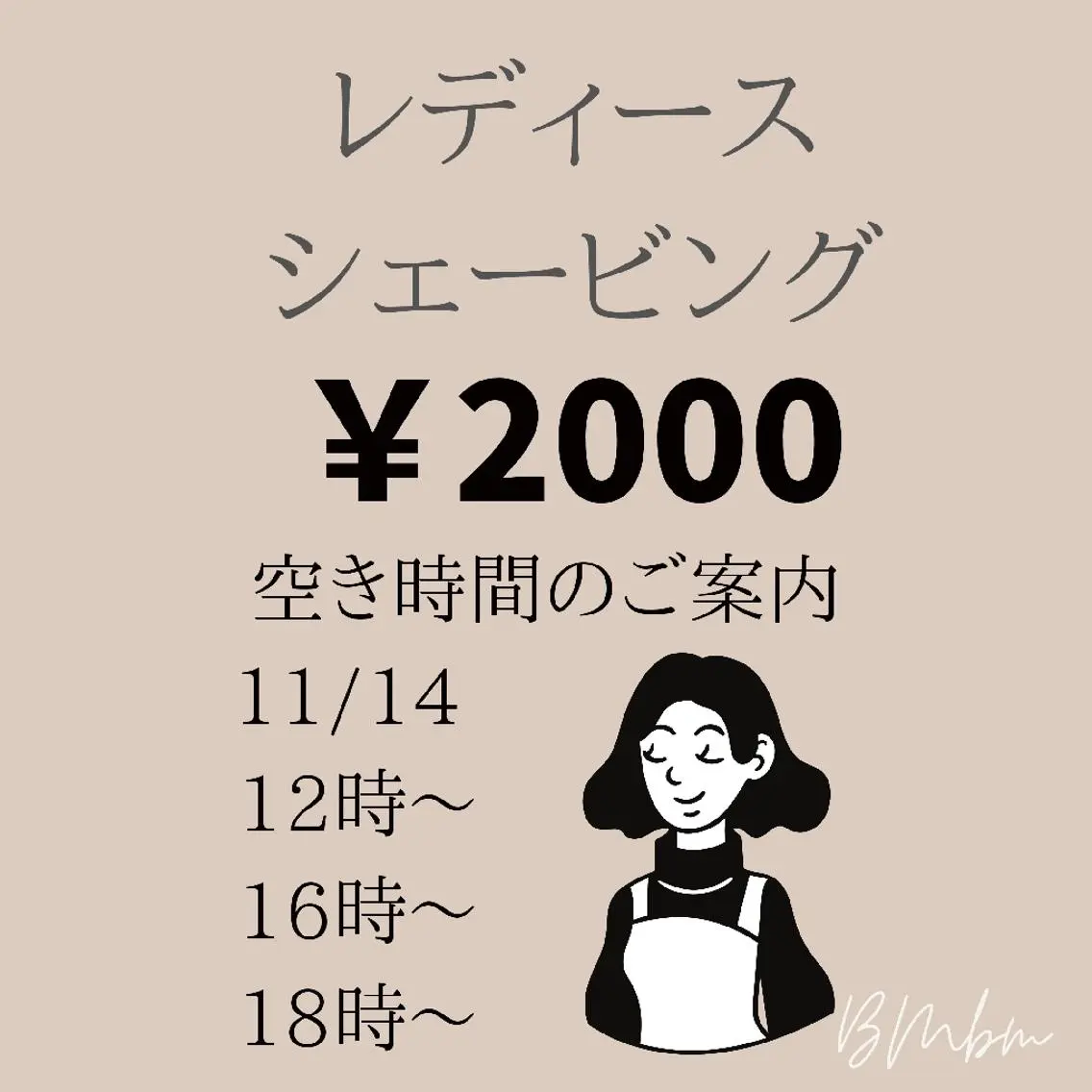 名倉 彩乃のエステ・リラクイメージ