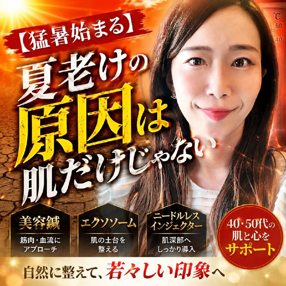 エステ リラク 美容鍼マイスター 川村　淳のエステ・リラクイメージ