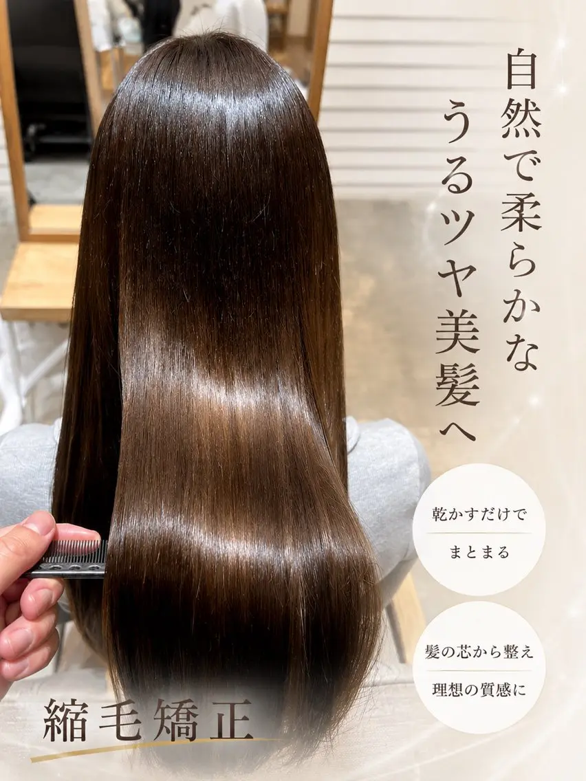 ロング 縮毛矯正 縮毛矯正 トリートメント 武蔵小杉/縮毛矯正 髪質改善/大森勝馬のヘアスタイル