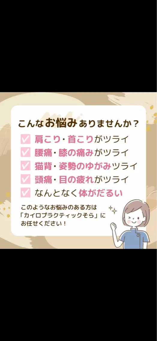 出口 登美恵のエステ・リラクイメージ