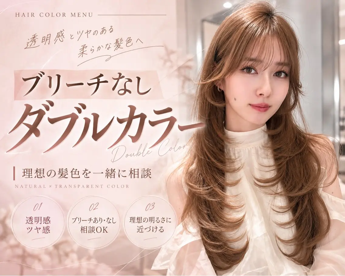 ミディアム カラー カット ヘアカラー トリートメント 似合わせトレンドヘア /髪質改善🩵廣戸楓のヘアスタイル