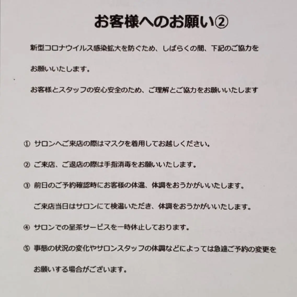 メナード ジョワボヌールのエステ・リラクイメージ