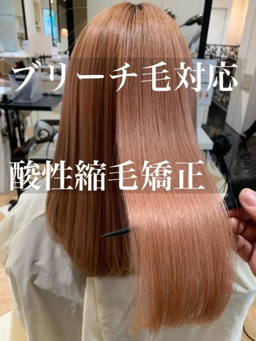 カット+酸性縮毛矯正+トリートメントの写真