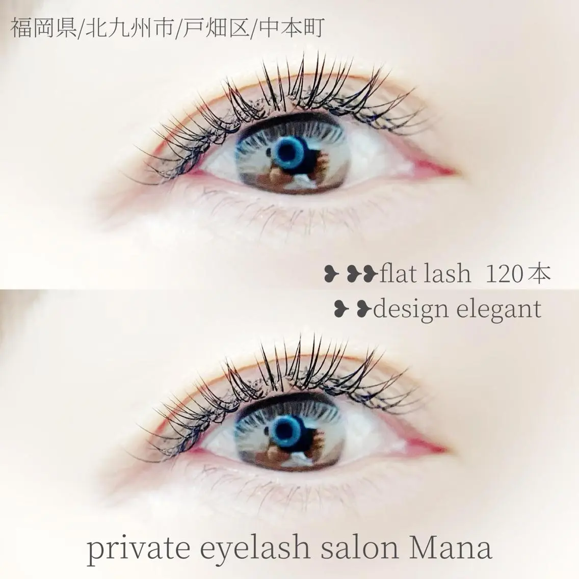 マツエク・マツパ 束感まつ毛 eye salon Mana  川岸のマツエク・マツパデザイン