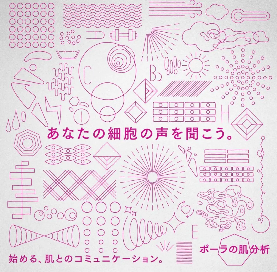 POLA四軒家店 宮田のその他イメージ