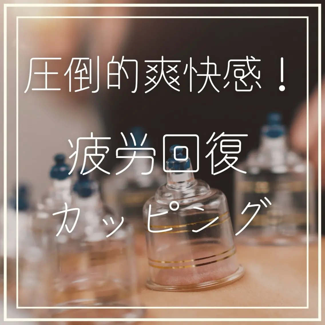 オイル×ストレッチ EARTH小禄店のエステ・リラクイメージ