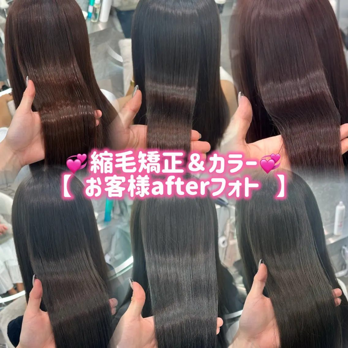 ミディアム 縮毛矯正 トリートメント カット ヘアカラー 縮毛矯正 ブリーチなしW🎀 髪質改善／はのんのヘアスタイル