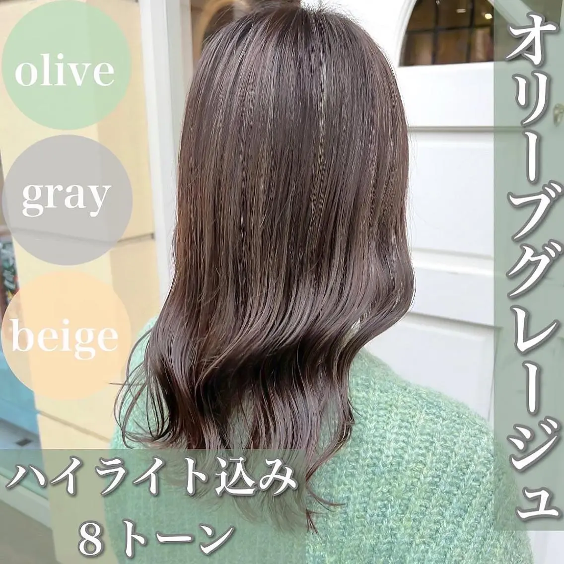 ミディアム カラー ヘアアレンジ カット ヘアカラー トリートメント ヘッドスパ 🇰🇷韓国レイヤー 錦糸町【北山謙三】のヘアスタイル