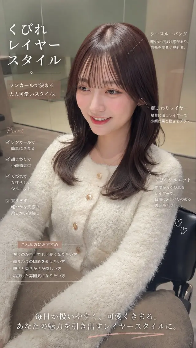 セミロング カラー ヘアアレンジ 池袋髪質改善縮毛矯正 韓国×レイヤー専門のヘアスタイル