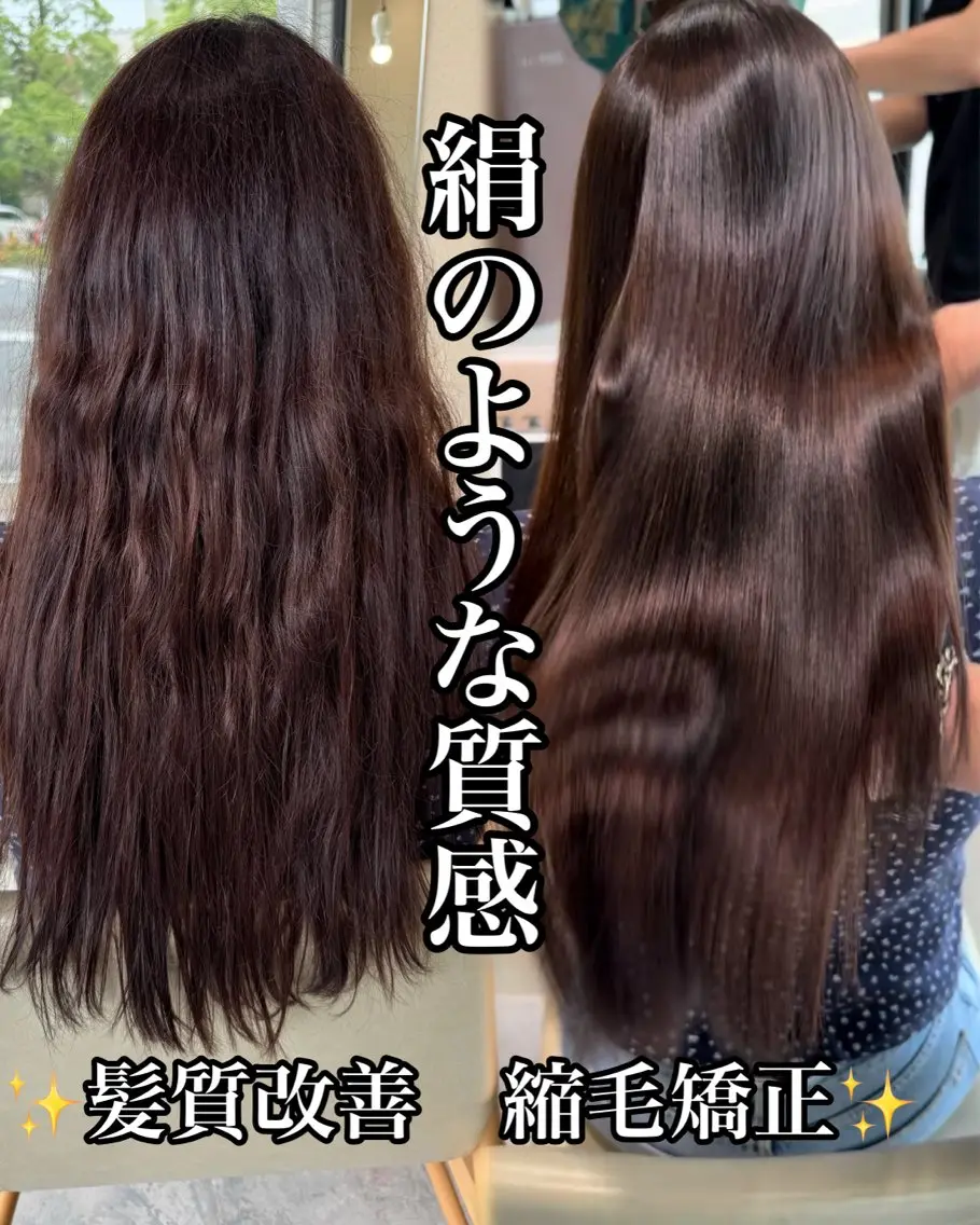 5月、6月限定梅雨前に✨【🫧まるでCM⁉️美髪✨】髪質改善縮毛矯正+カット¥39050→¥17980の写真
