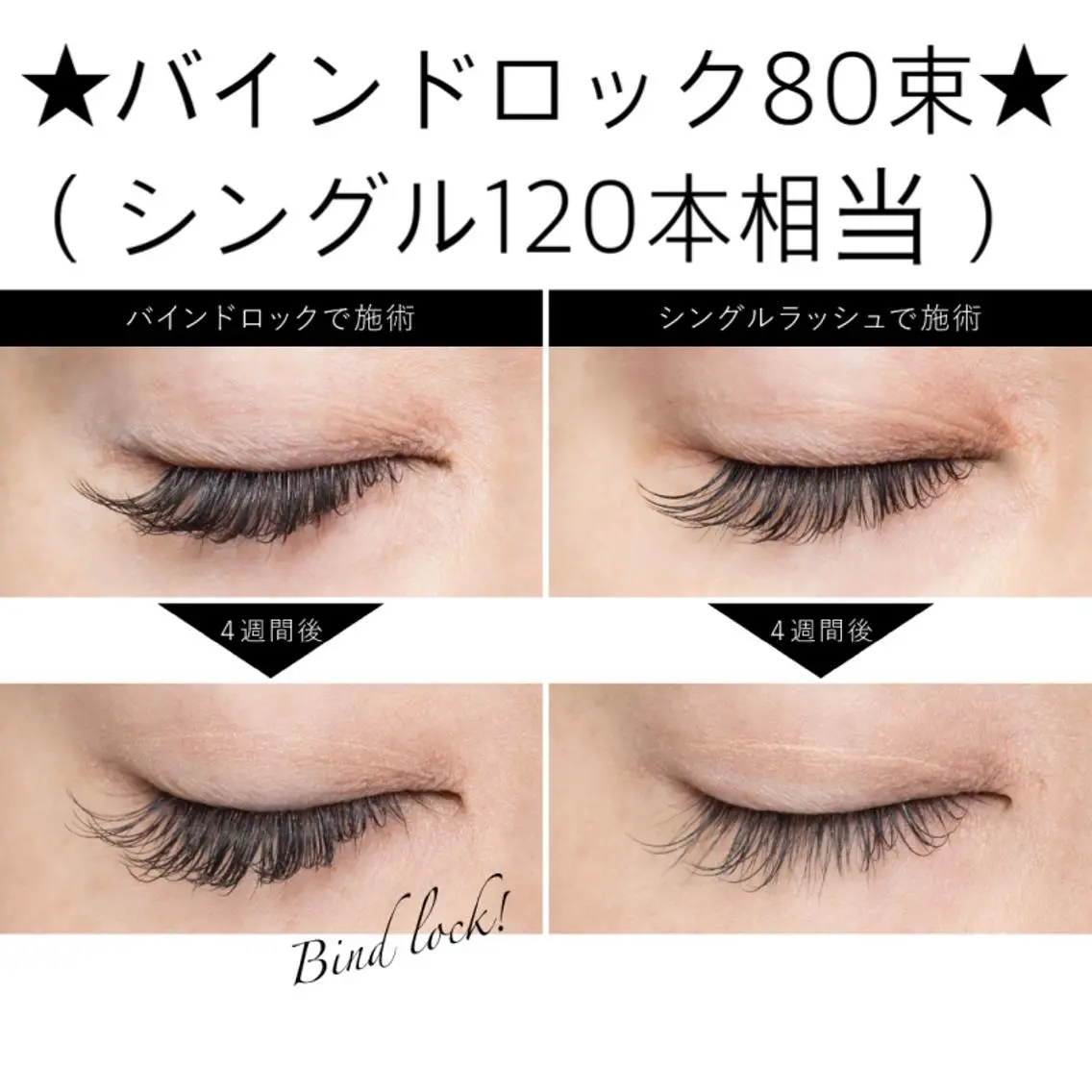マツエク・マツパ Fiato Meiのマツエク・マツパデザイン