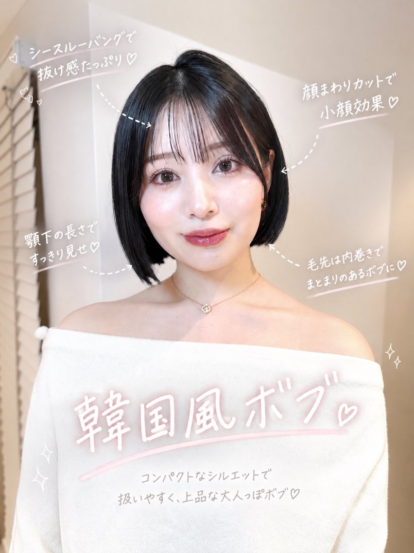 ショート カット ヘアカラー トリートメント 切りっぱなしボブ ×艶髪runa🤍のヘアスタイル