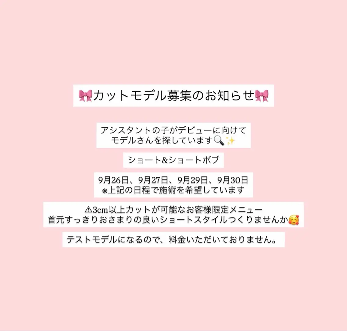 ショート アライ レンカのヘアスタイル
