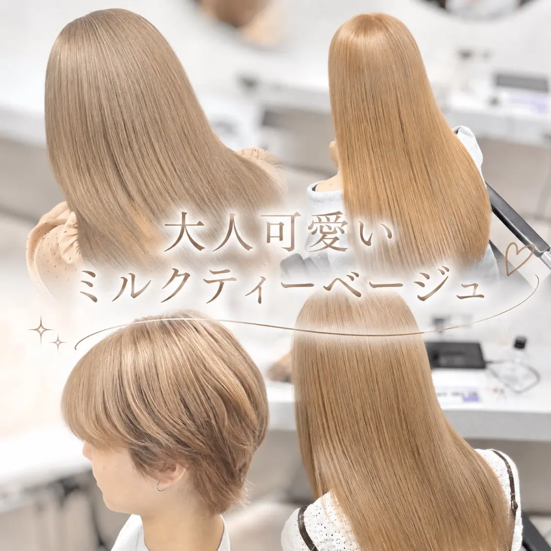 セミロング カラー ベージュカラー ミルクティーベージュ カット ヘアカラー ‪🔆‬ハイトーン ‪🔆‬AYAKAのヘアスタイル