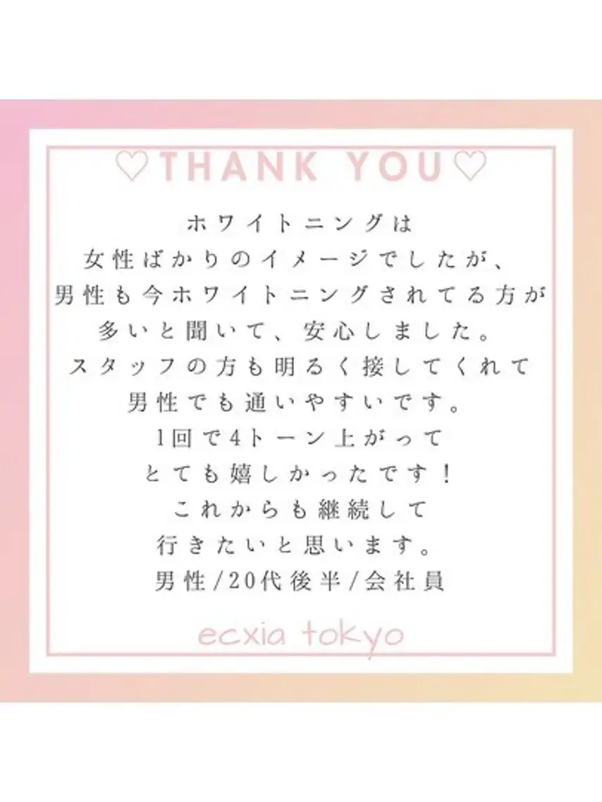 セルフホワイトニング エクシア西宮北口店のその他イメージ