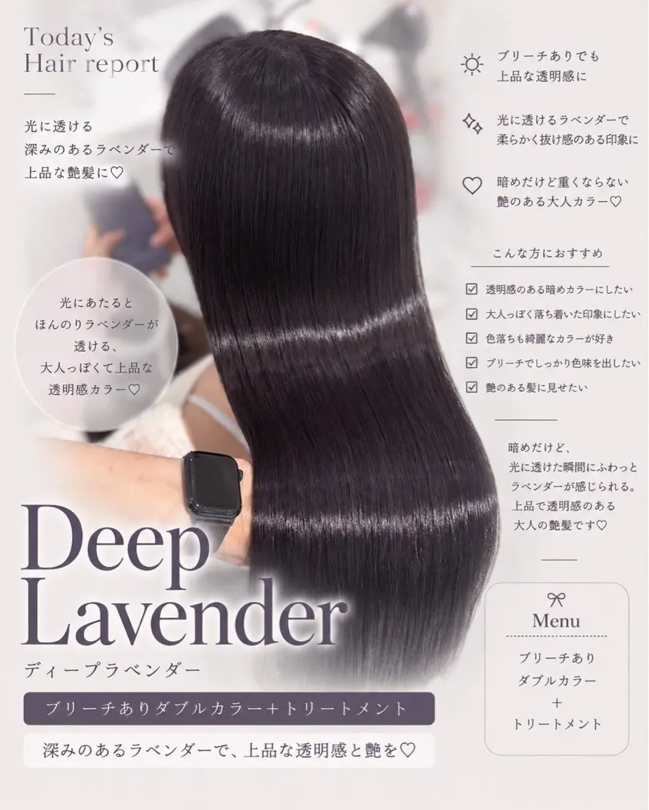 ロング ヘアカラー トリートメント 透明感🤍×髪質改善 🫧Kaitoのヘアスタイル