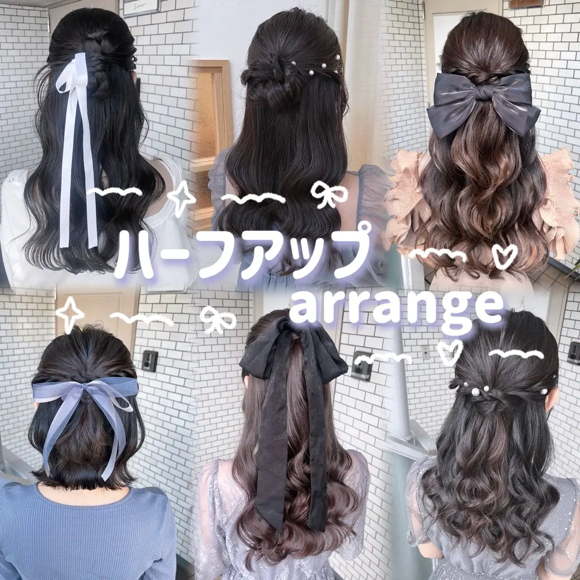 ヘアアレンジ ハーフアップ ヘアセット 参列♡デートゆるふわ ヘアメイク🎀みゆうのヘアスタイル