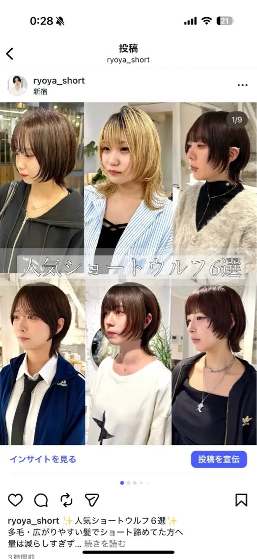 ショート カット ヘアカラー 骨格診断で絶対可愛い ✨丸みショート✨凌弥のヘアスタイル