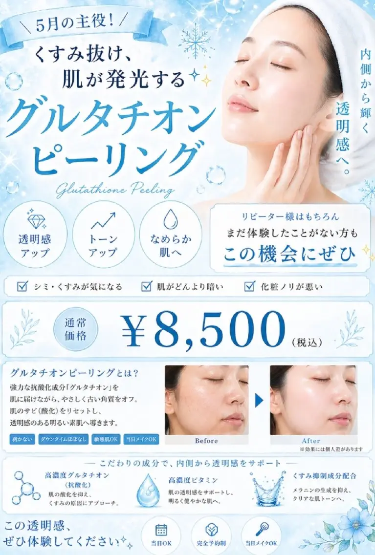 BELINDA ベリンダのエステ・リラクイメージ