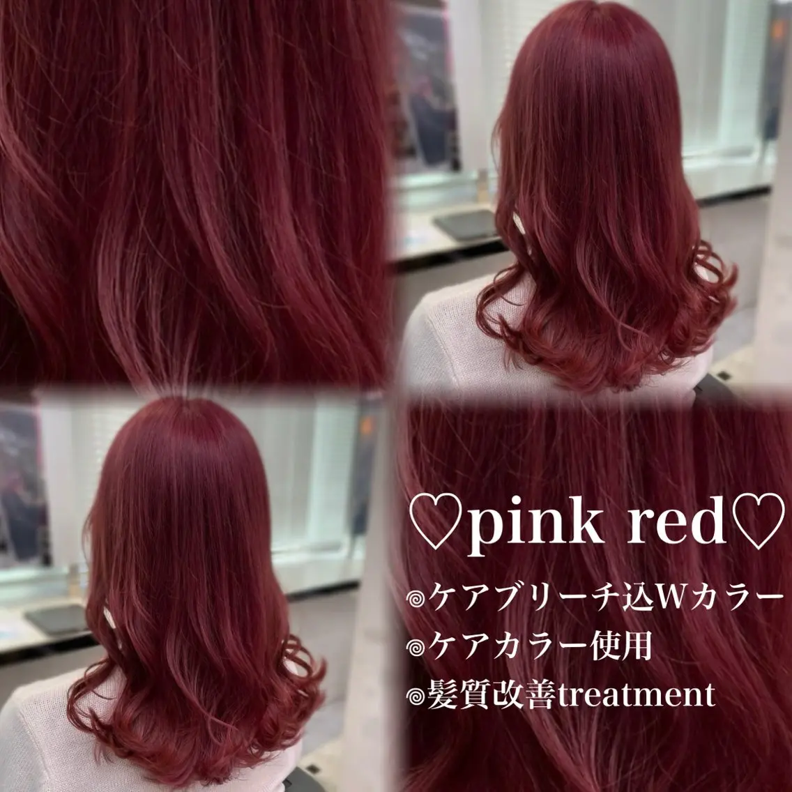 ロング カラー ブリーチ 髪質改善 トリートメント ヘアカラー 💗愛され暖色💗 ピンク/レッド💗のヘアスタイル