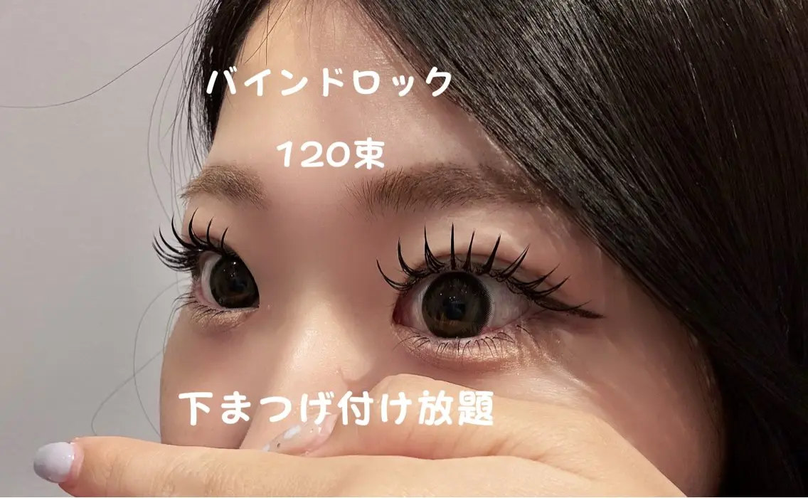 マツエク・マツパ 付け放題 バインドロック 下まつげエクステ SHERRY Nodokaのマツエク・マツパデザイン