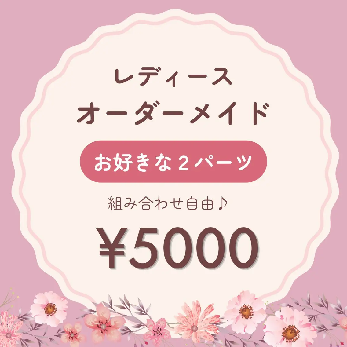 レディース┊ オーダーメイド脱毛 【2パーツ】の写真