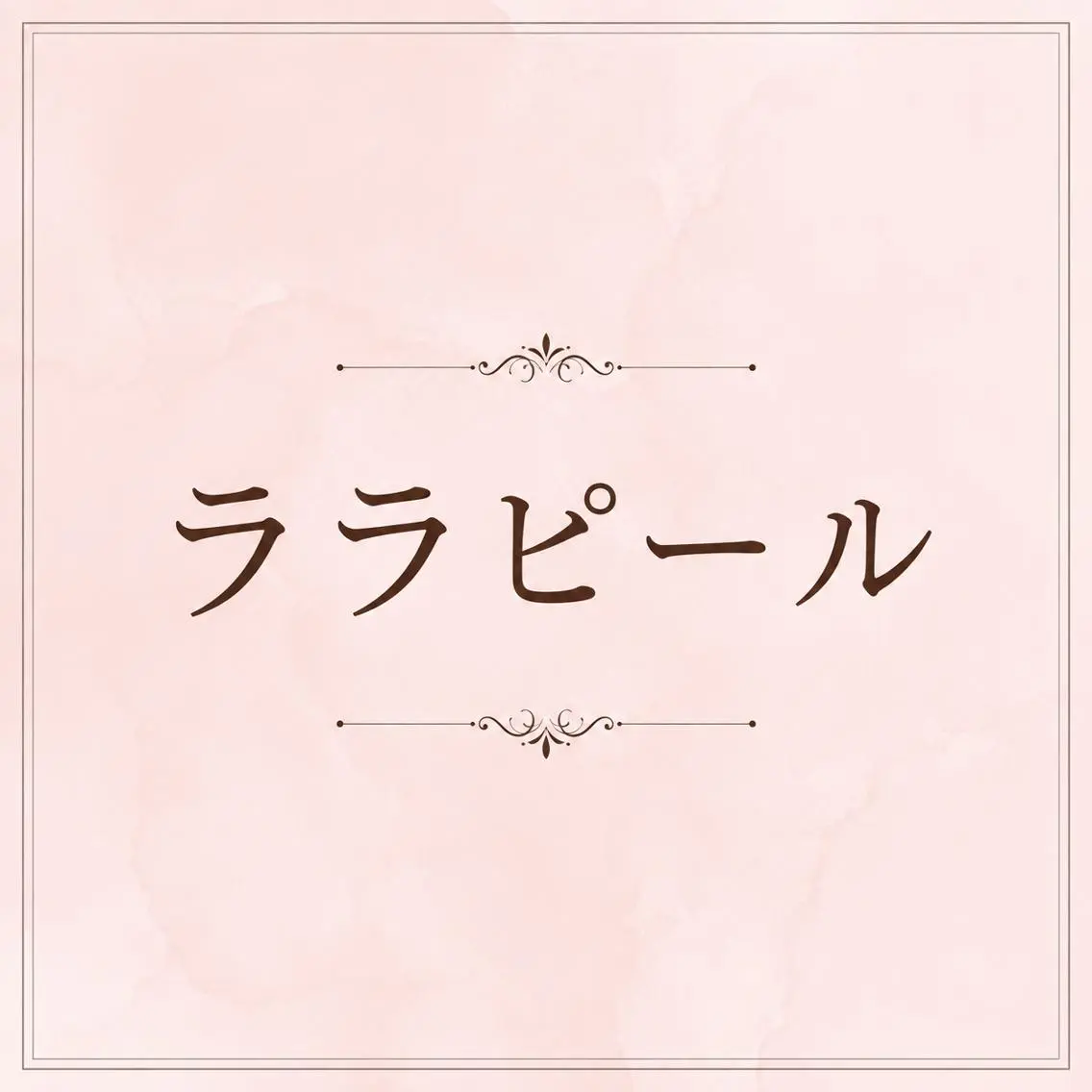 エステ 毛穴・小顔・シミ TOWA大宮のエステ・リラクイメージ