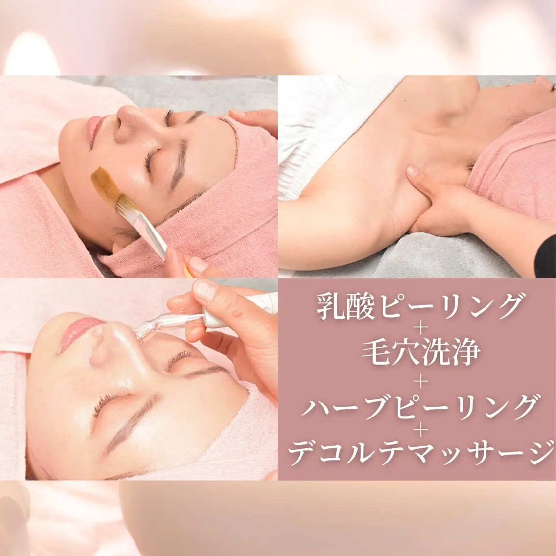 キッズ BestBelleꕤ 大阪福島/肌質改善のエステ・リラクイメージ