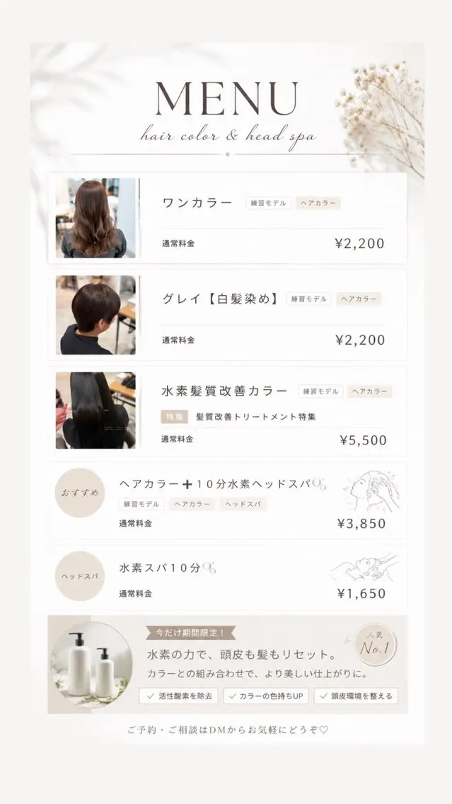カラー 竹之内 夢羅のヘアスタイル