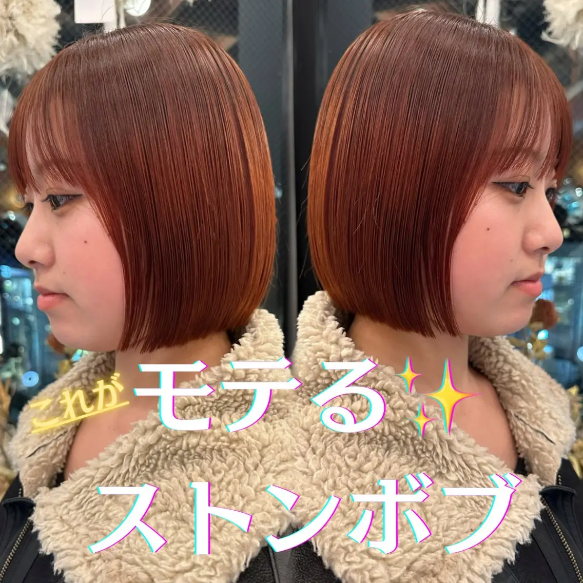 ミディアム カット トリートメント ボブ　フレンチボブ/ レイヤー縮毛Yukiのヘアスタイル