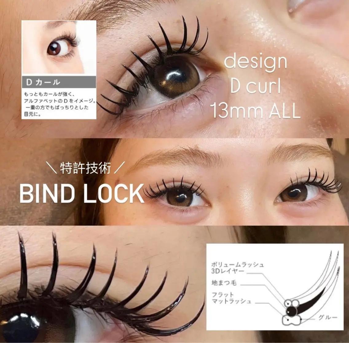 マツエク・マツパ バインドロック 高技術/LED🔦 マツエク🦋/RANのマツエク・マツパデザイン