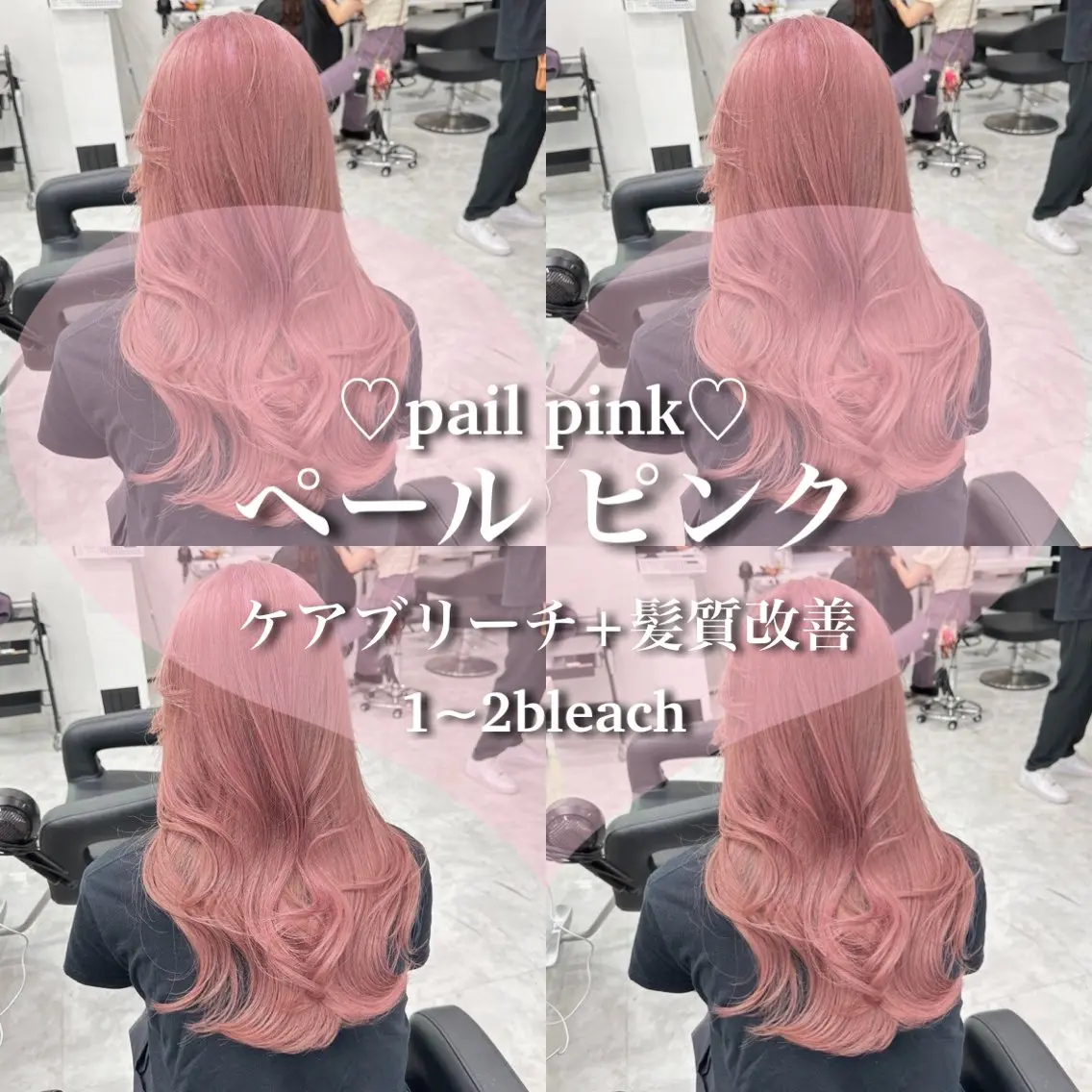 ロング カラー ヘアカラー トリートメント ヘアセット 色落ち綺麗🩰ハイ トーン🎀RINKAのヘアスタイル