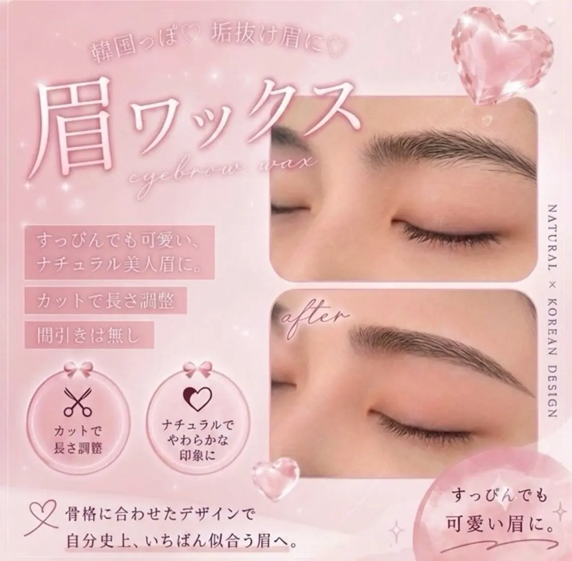 アイブロウ memelu 💎近鉄奈良駅前🩵のマツエク・マツパデザイン