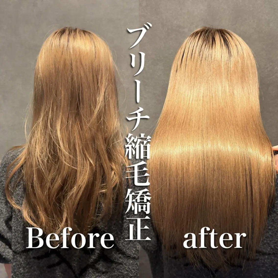 💎高難易度縮毛矯正💎【前頭ブリーチ毛、複雑履歴の方】カット無料+ヘアカラー+縮毛矯正+3Stepトリートメントの写真