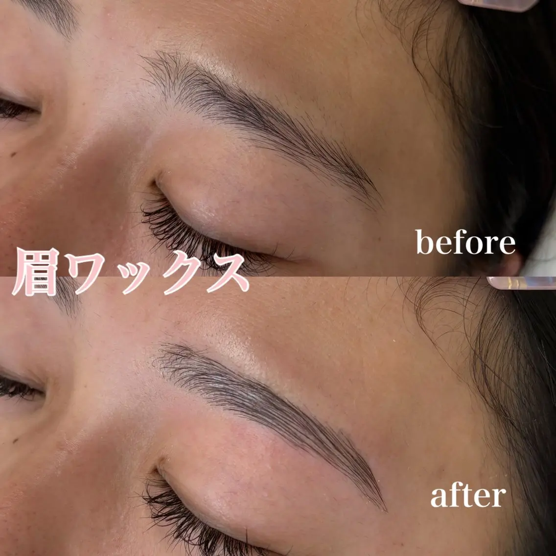 【骨格似合わせ】眉ワックス✨間引き可能👌🏻の写真