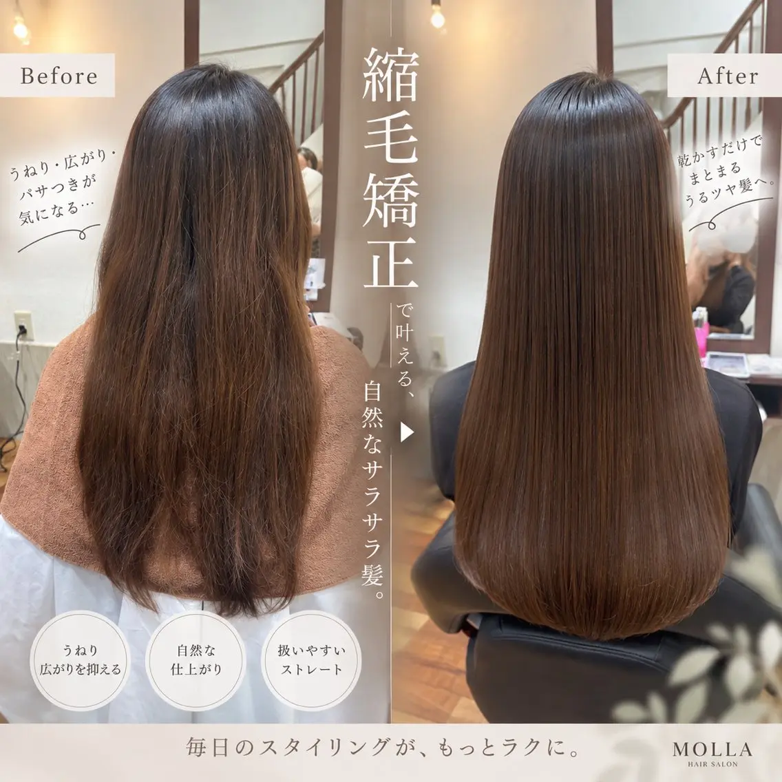 ロング MOLLA ✂️辻のヘアスタイル