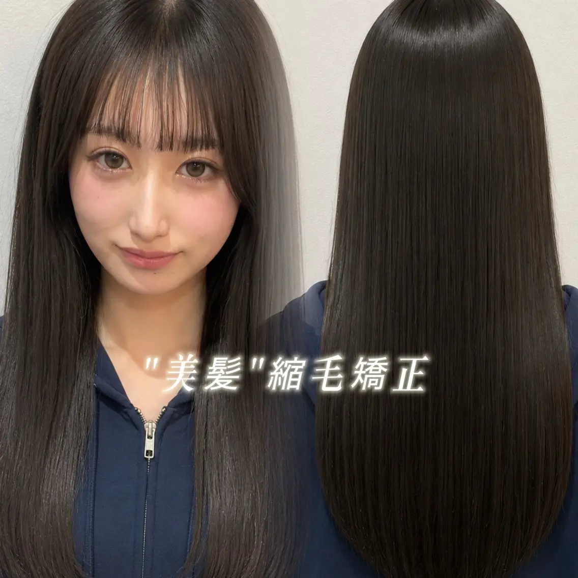 ロング カット 縮毛矯正 似合わせカット/ 顔周りカット/まりなのヘアスタイル