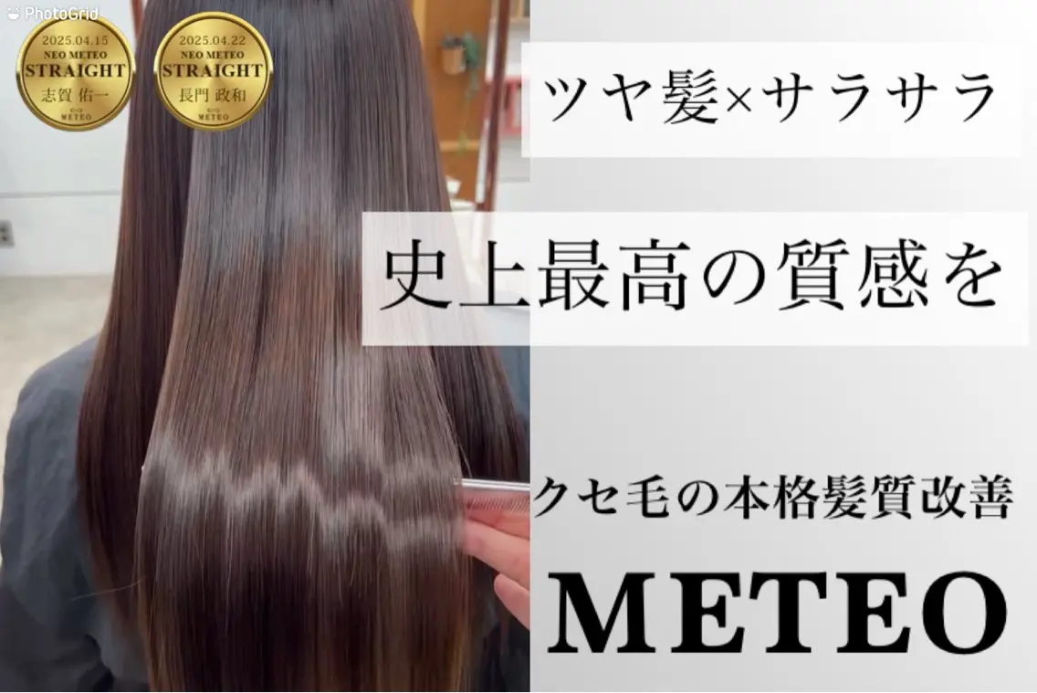 ［人気No.2］ネオメテオストレート【カット追加+3300円】の写真
