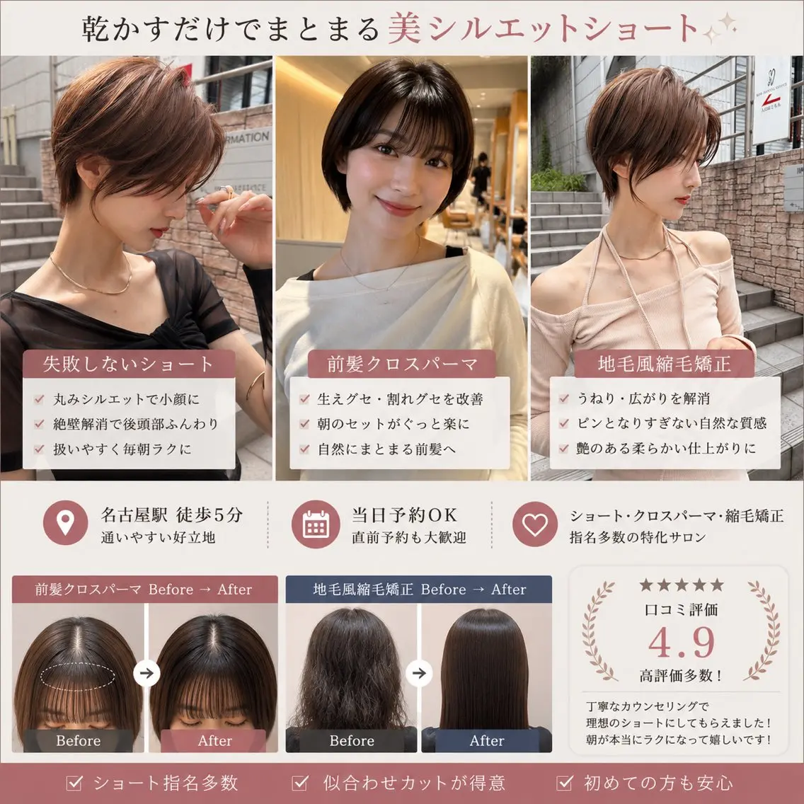 ショート カット トリートメント ヘッドスパ 井上 一青/名古屋 ショート/縮毛矯正のヘアスタイル