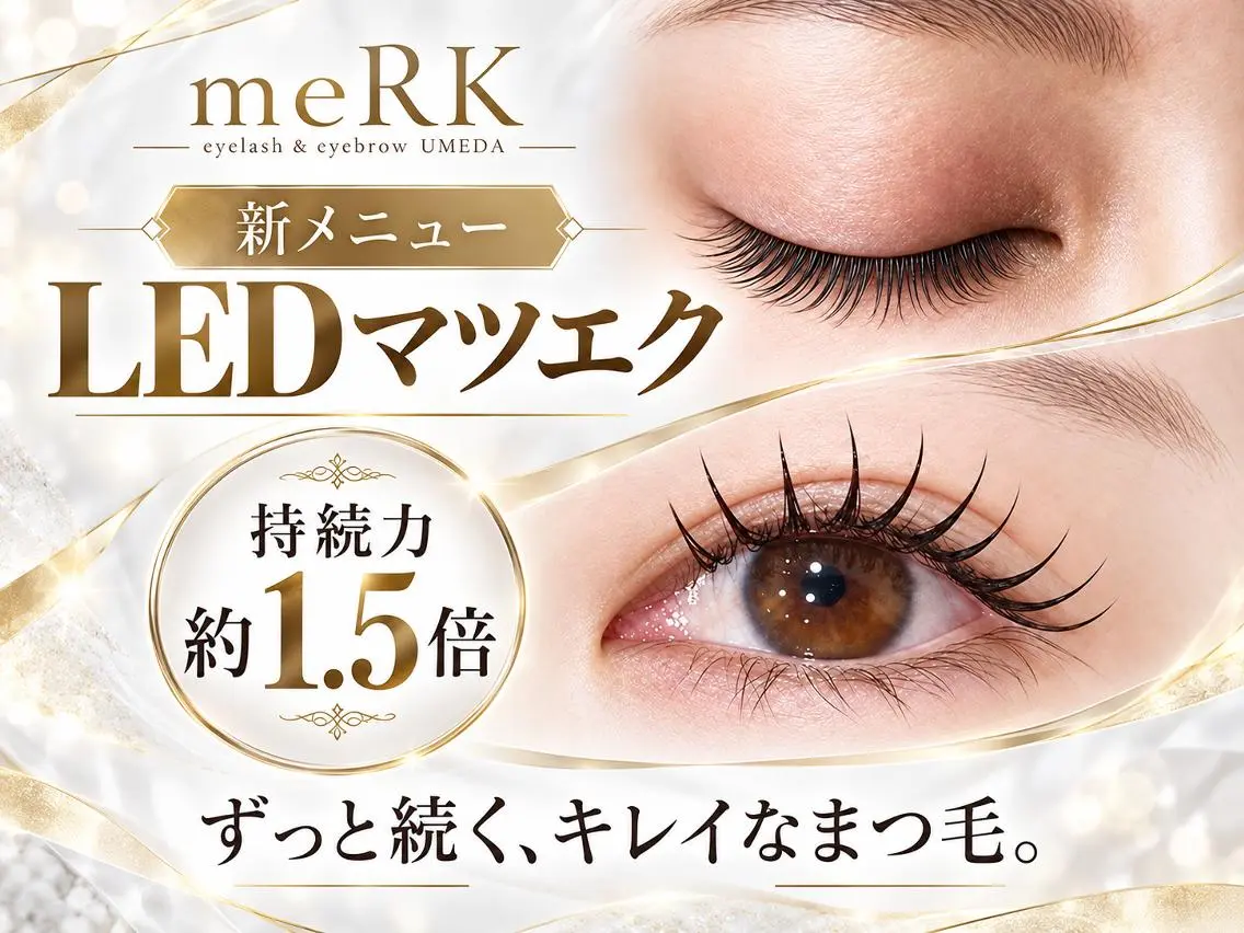 マツエク・マツパ 束感まつ毛 フラットラッシュ パリジェンヌラッシュリフト まつげパーマ 一重×まつ毛パーマ マツエク マツエク/LED meRK梅田のマツエク・マツパデザイン