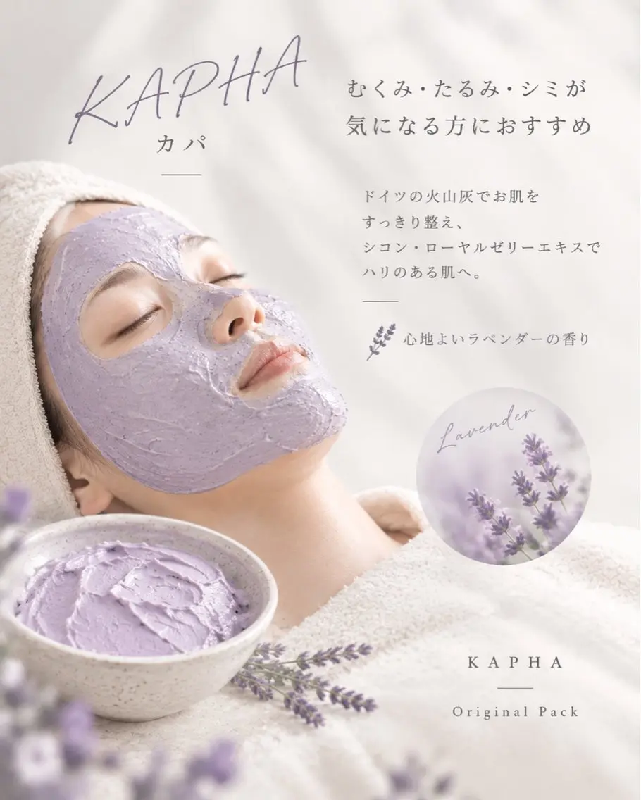 エステ LaVibe ann.のエステ・リラクイメージ